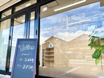 ワイズ整体(Y's整体)/外観