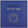 ビーザライト(Be the light)のお店ロゴ