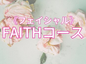 ブランリス(Blanclis)/FAITHコース　