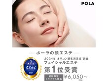 ポーラ ザ ビューティ 有松駅前店(POLA THE BEAUTY)