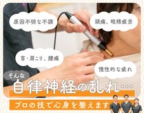 ブライト整体(bright整体)
