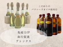 アルブル(Arbre)の雰囲気（6種類のアロマの中から香りや効能などお好きなアロマを選択*）