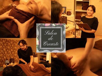 サロン ド クレアルテ(Salon de Crearte)/長年のお悩みもお任せ！根本改善