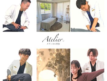 メディカル整体院アトリエ 学芸大学店/国家資格保有の専門家がご対応