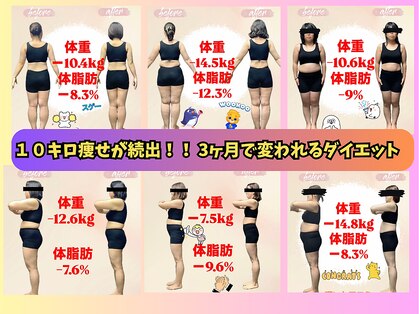 ほんじょう整骨院 美容整体の写真