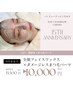 定額セット【まつ毛×脱毛】まつ毛パーマ＆全顔フェイスＷＡＸ ☆*10000円