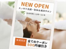 幸運養生堂 溝の口店