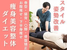 整体院フェムテ 白山店