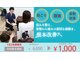 登戸 向ヶ丘遊園駅前整骨院 マスト(must)の写真
