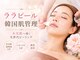 小顔/コルギ/バストアップ/たるみケア 医療提携 トータルビューティーサロン &nbsp;ルアナの写真/<年齢肌のお悩みに>30代からの本格エイジングケア！シミやたるみにアプローチして若々しい印象の素肌へ