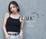 アイラッシュサロン ブラン 近鉄八尾店(Eyelash Salon Blanc)