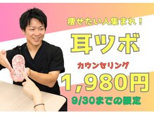 よつば鍼灸整骨院