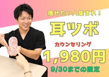 よつば鍼灸整骨院