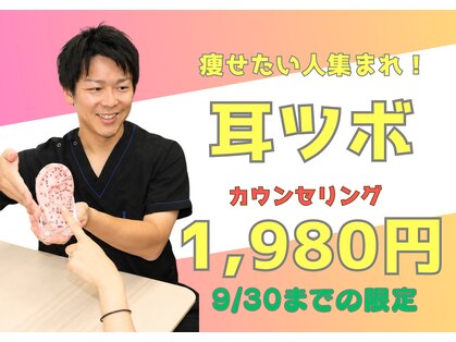 よつば鍼灸整骨院の写真