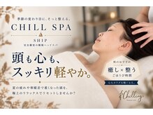 シップ(SHIP)