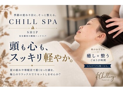 シップ(SHIP)の写真