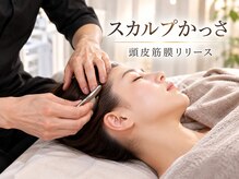 美助(bisuke)の雰囲気(たるみの原因は頭皮かも。炭酸スカルプで目の疲れ血流も改善)