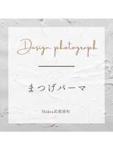 マケア 武蔵浦和駅西口店(Makea)/まつげパーマ☆デザイン豊富