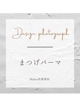マケア 武蔵浦和駅西口店(Makea)/まつげパーマ☆デザイン豊富