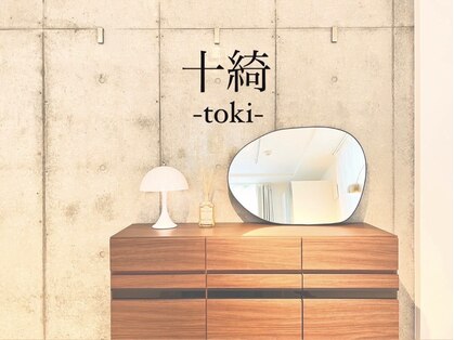 十綺(toki)の写真