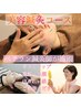 【お顔のトータルケア美容鍼　¥3,000】リフトアップ・トーンアップ・小顔