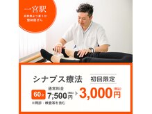 整体屋ぎん