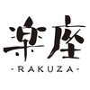 整体院楽座 小山店(RAKUZA)のお店ロゴ
