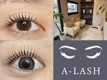 エーラッシュ(A-Lash)