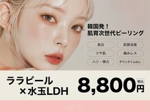 ハーブピーリング×韓国肌管理 &me小倉【アンドミー】ララピール/毛穴洗浄/ニキビケア