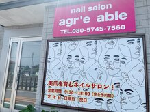 アグレアブルネイル(agr'e able nail)/外観はこの看板が目印です！