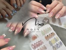 ノワ(noix)