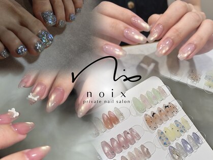 ノワ(noix)の写真