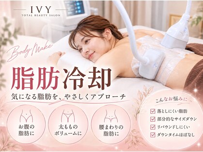 アイビー(IVY)の写真