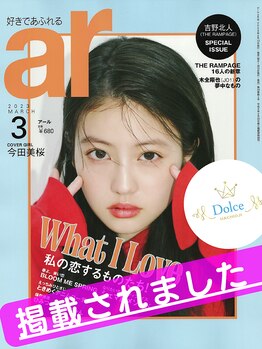 ドルチェ 水戸店(Dolce)/人気女性誌arに掲載されました★