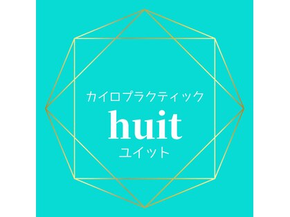 ユイット(huit)の写真