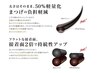  ◆ふわっと美シルエット♪フラット２種MIX140本～168本似合わせ
