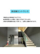 サロンドグレース 千葉店/新店舗は【２階飲食店フロア】