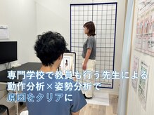 クリア整骨院 仙台東口の雰囲気（症状のヒアリング＆動作分析×姿勢分析で不調の原因をクリアに！）