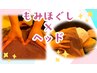 【昆担当】ベッドで施術ヘッド30分＋もみほぐし20分