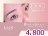 《理想のカール》潤いまつ毛パーマ[コーティング込]