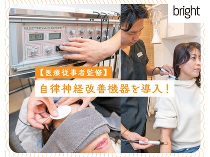 ブライト整体(bright整体)の写真