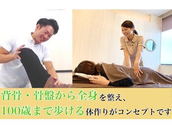 整体院 トトノウ(TotonoU)/女性スタッフも在籍で安心！