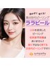再来《6月キャンペーン》お得★ ララピール＋IPL光フォト　効果抜群SET