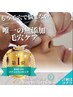 本気の毛穴改善３回集中コース☆毛穴クレンジング付き！