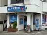 【学割U24☆肩こり/眼精疲労/頭痛/腰痛に】整体＋骨格矯正　45分6500円→