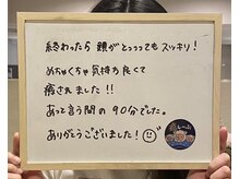 癒し～ぷ 津駅前店/お客様のお声4