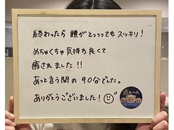 癒し～ぷ 津駅前店/お客様のお声4