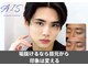 メンズアイブロウ AIS 渋谷【メンズ眉毛サロン メンズアイブロウ 眉毛 眉毛パーマ】の写真