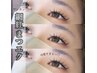 新規オフ無料☆次世代まつエク(フラットセーブル)140本￥10400→￥9400