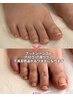 【足先集中ケア♪】足爪のお手入れで清潔感溢れる素足へ（かかと無）